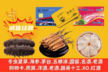 宜昌宜都市回收礼品