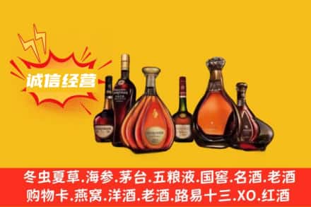 宜昌宜都市回收洋酒