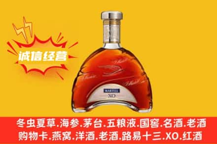 宜昌宜都市回收马爹利洋酒