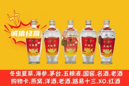 宜昌宜都市名酒回收老五粮液.jpg