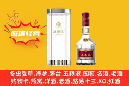 宜昌宜都市回收五粮液
