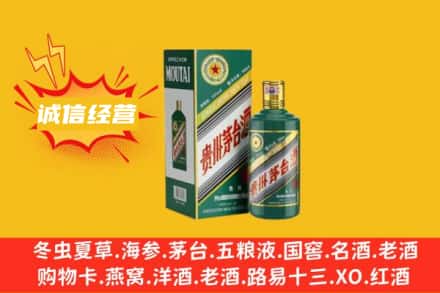 宜昌宜都市回收生肖茅台酒