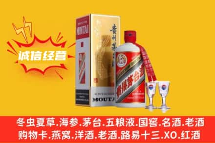 宜昌宜都市回收飞天茅台酒