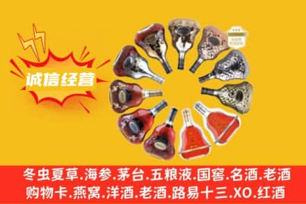 宜昌宜都市求购回收XO洋酒
