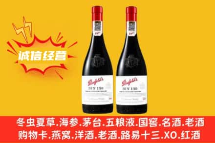 宜昌宜都市求购回收奔富红酒