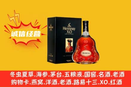 宜昌宜都市回收轩尼诗洋酒