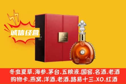 宜昌宜都市回收人头马洋酒