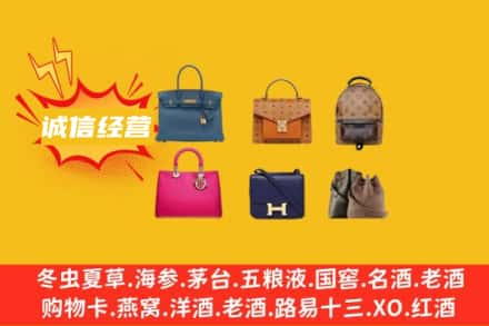 宜昌宜都市回收名包