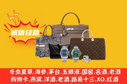 宜昌宜都市回收奢侈品