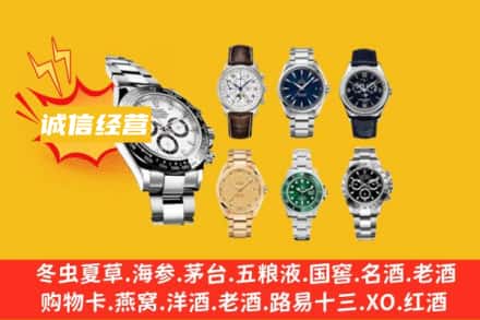 宜昌宜都市回收名表