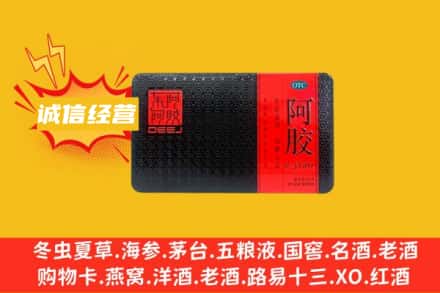 宜昌宜都市回收阿胶