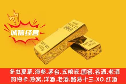 宜昌宜都市回收黄金